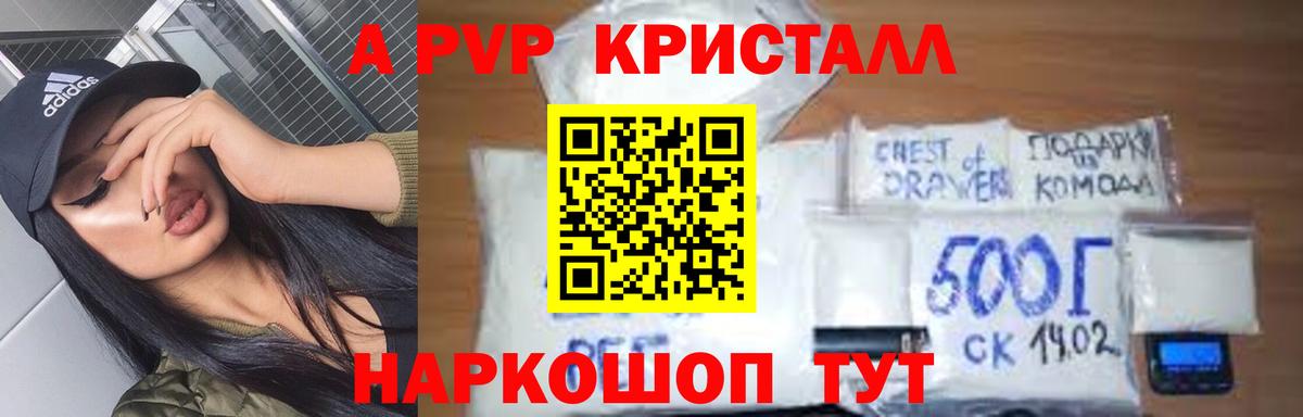 A-PVP СК КРИС  как найти наркотики  Вход с VPN  Кимры  A-PVP VHQ  A-PVP СК КРИС  А ПВП 