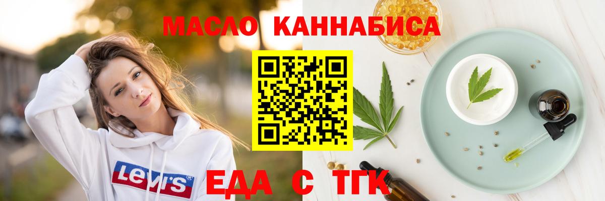Печенье с ТГК марихуана  Вход с VPN  Кимры 