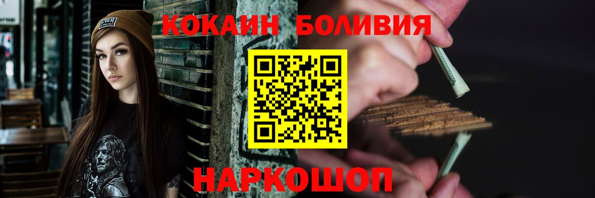 Кимры  Кокаин FishScale  Вход с VPN  КОКАИН Боливия 