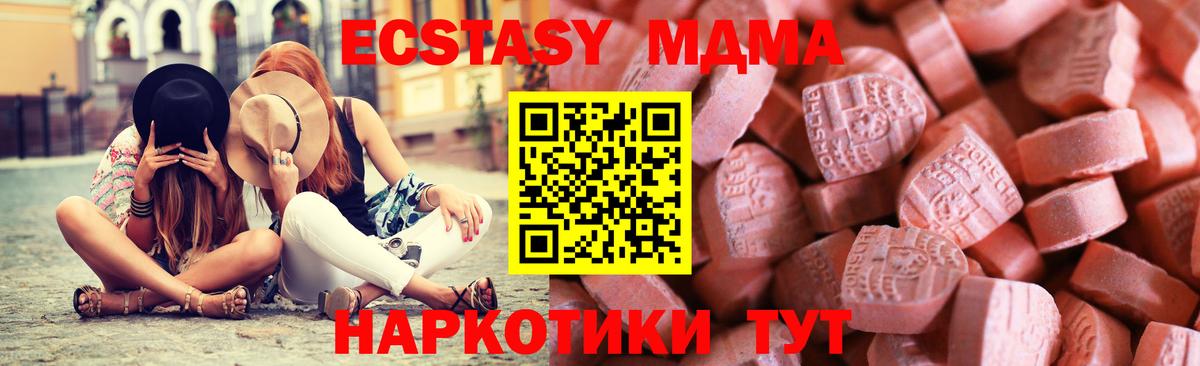 Экстази 300 mg  Вход с VPN  Кимры  ЭКСТАЗИ  Ecstasy DUBAI 