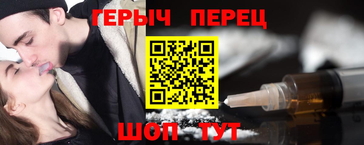 Героин VHQ  Вход с VPN  Кимры 