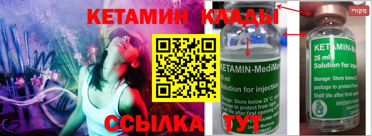 Кетамин ketamine  Вход с VPN  Кетамин ketamine  Кимры 