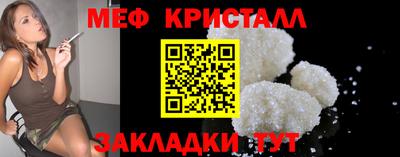 мяу мяу кристалл Краснознаменск