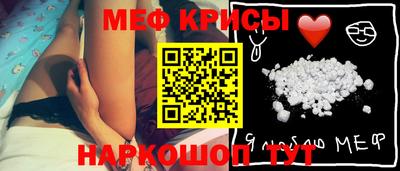 мяу мяу кристалл Краснознаменск