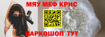 прущие крисы Краснокаменск