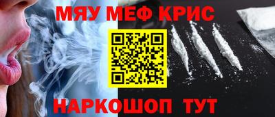 прущие крисы Краснокаменск