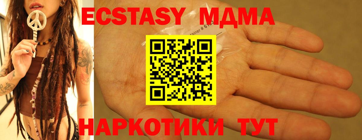 Кимры  МДМА кристаллы  МДМА crystal  Вход с VPN 