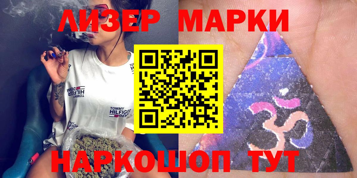 Кимры  Наркотические марки 1500мкг  Вход с VPN 