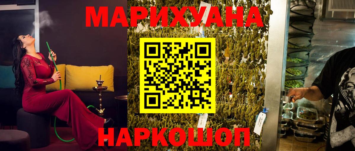 Шишки марихуана Bruce Banner  Шишки марихуана гибрид  Вход с VPN  Кимры 